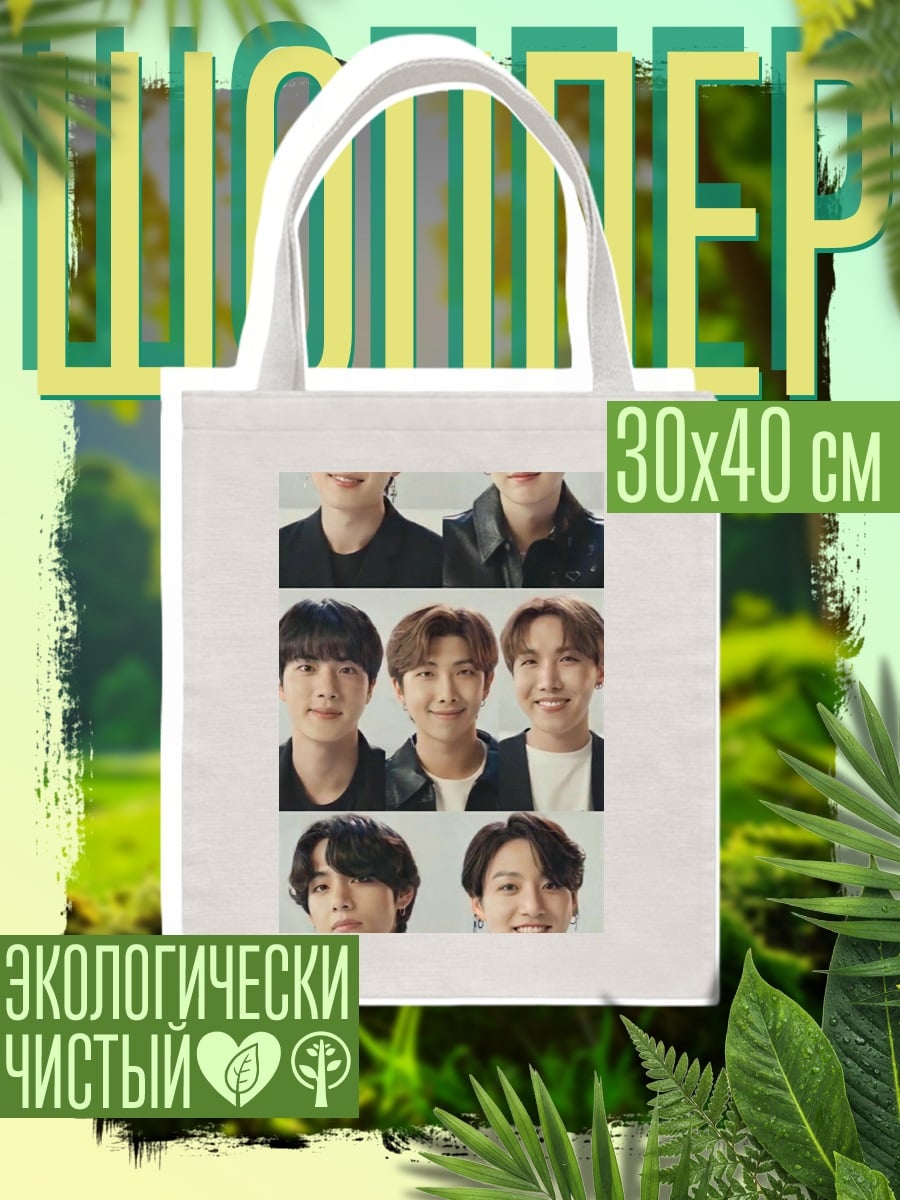 Шоппер Портреты BTS