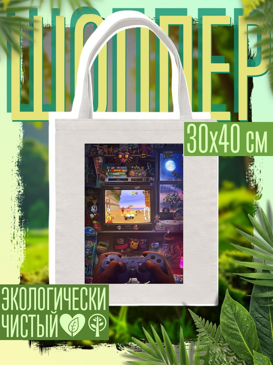 Шоппер Игровой вечер