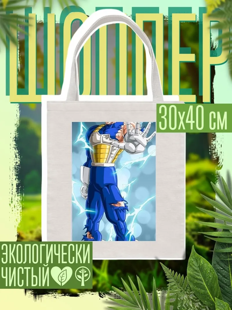 Шоппер Веджета в бою