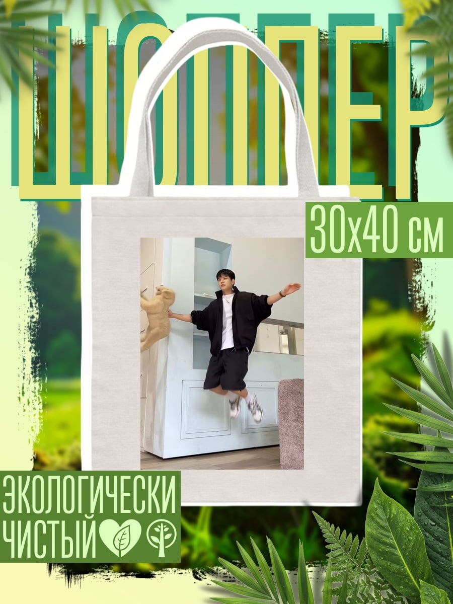 Шоппер Парень с котом