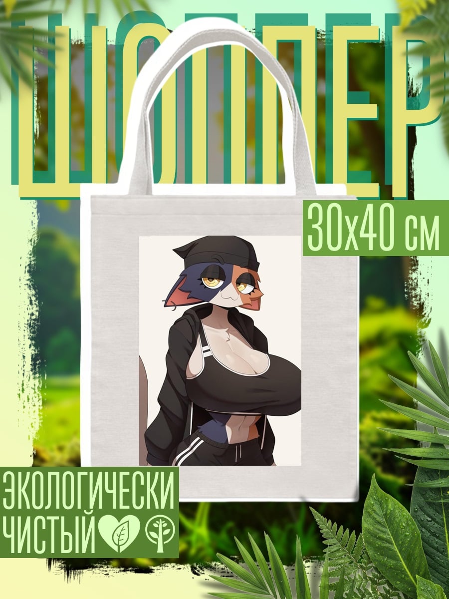 Шоппер Кошка в спортивной одежде