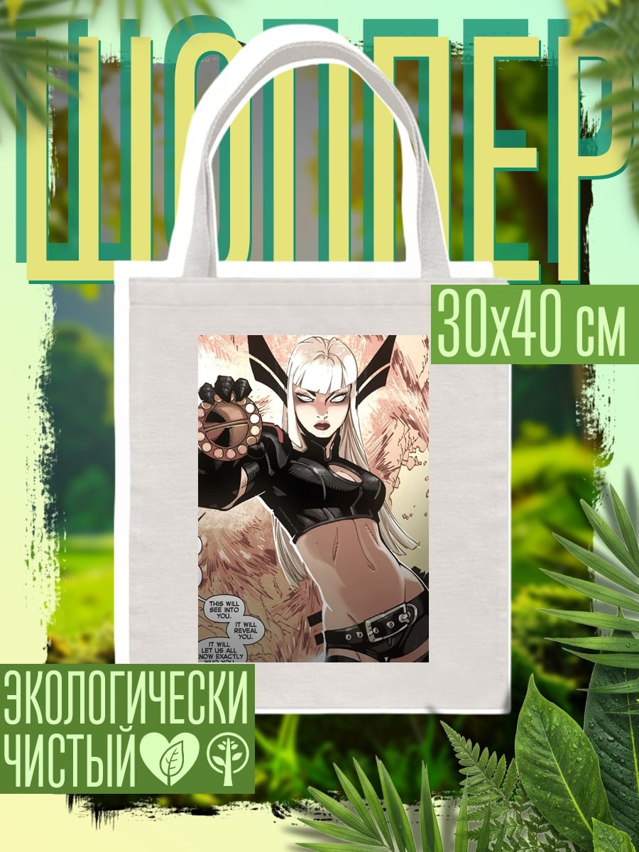 Шоппер Эмма Фрост из Людей Икс