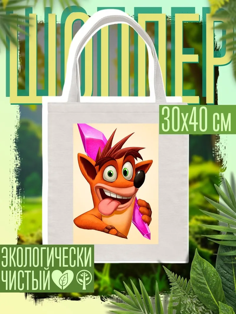 Шоппер Крэш Бандикут