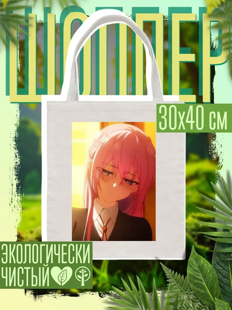 Шоппер Сакура