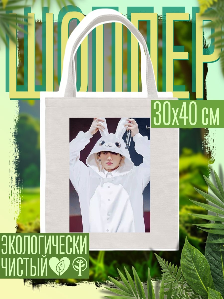 Шоппер Человек в костюме зайца