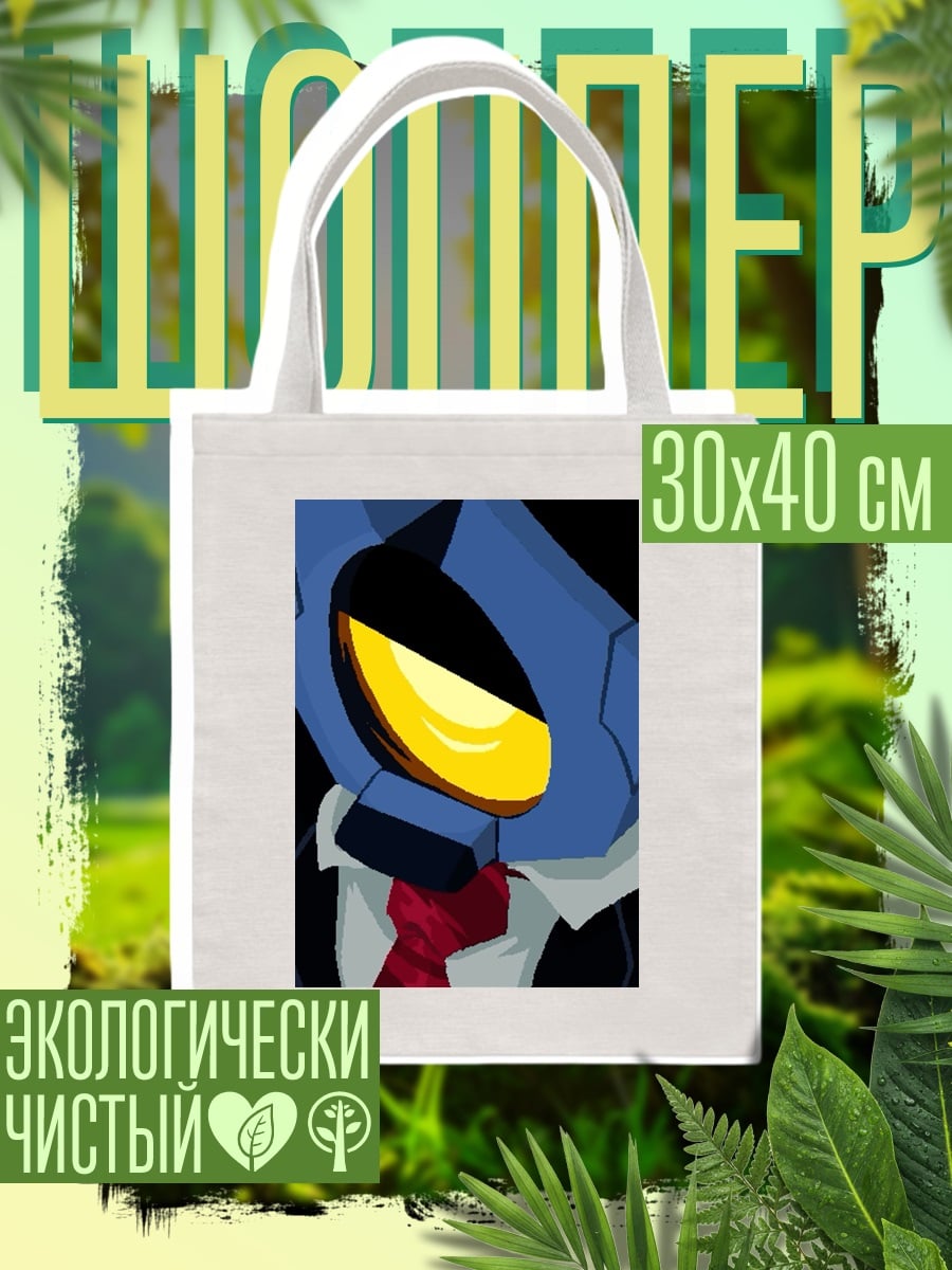 Шоппер Робот в костюме
