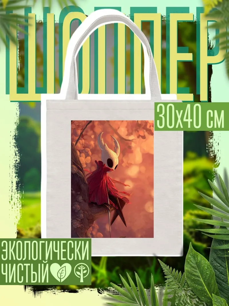 Шоппер Шершень Hollow Knight