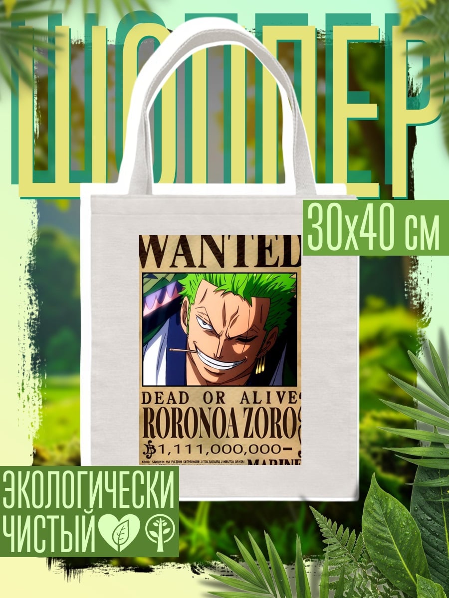 Шоппер Ророноа Зоро Wanted