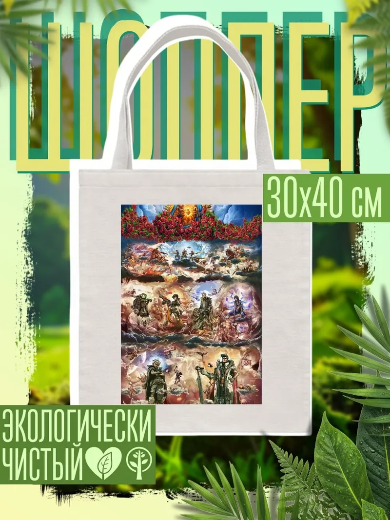 Шоппер Borderlands 3 арт