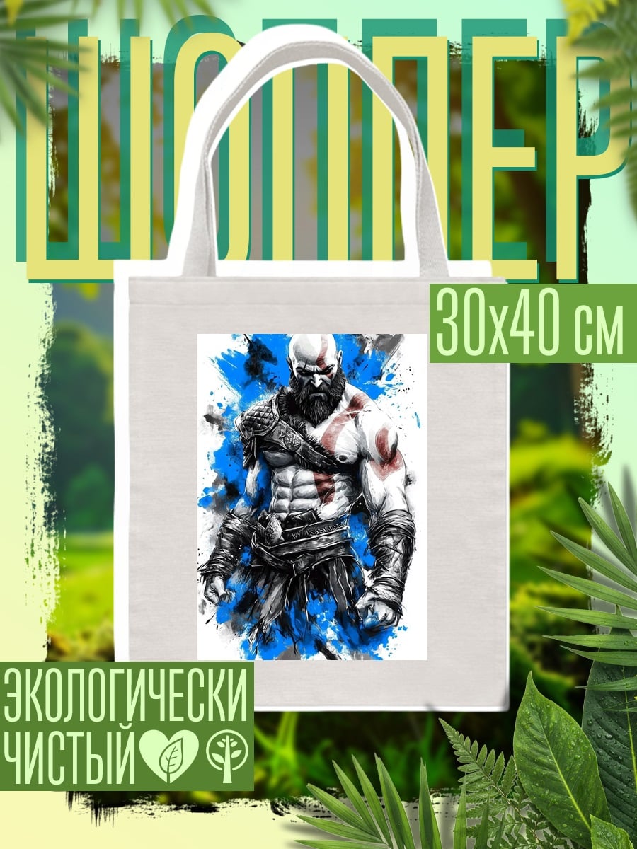 Шоппер Кратос Бог Войны