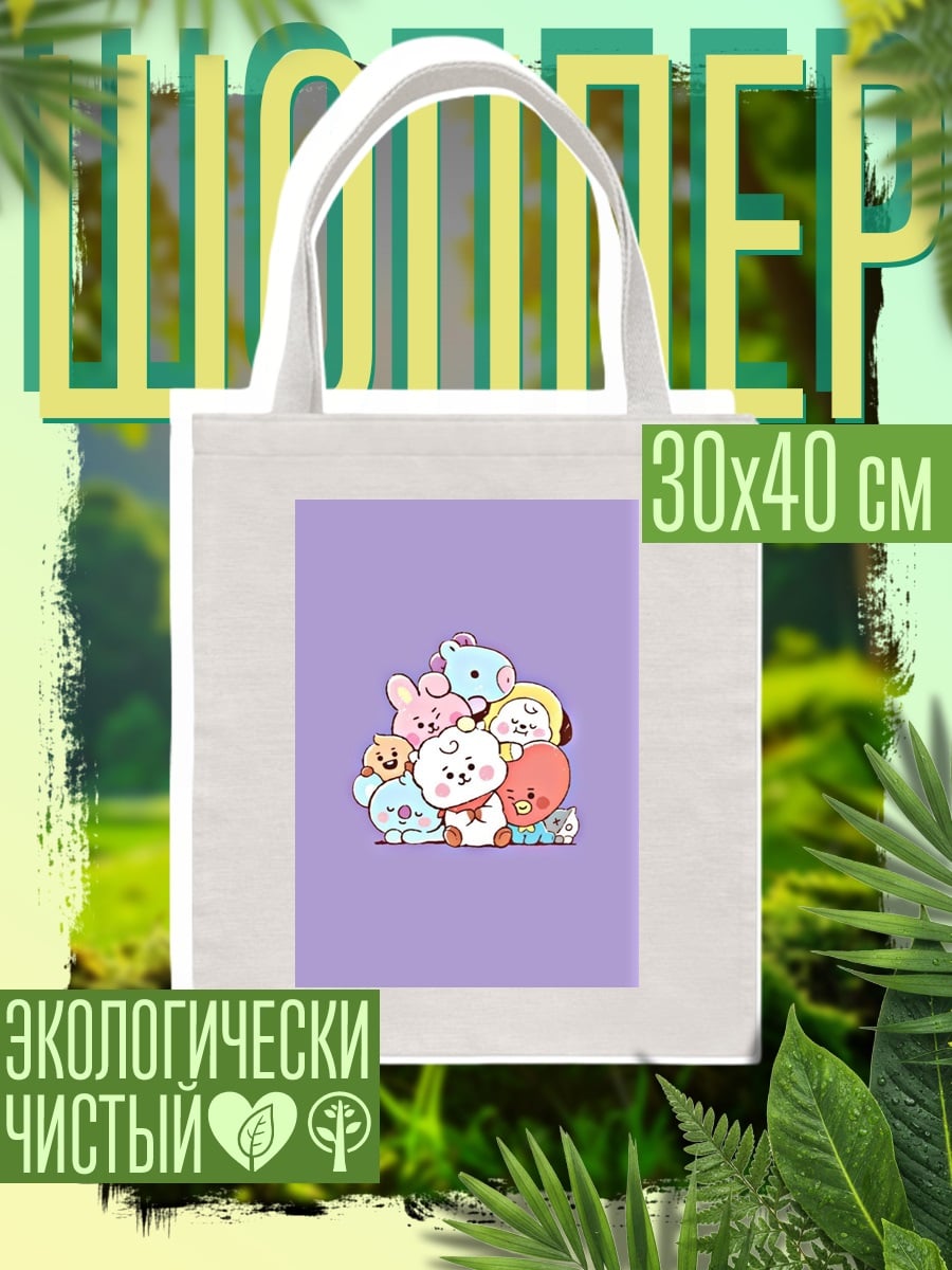 Шоппер BT21 персонажи фиолетовые