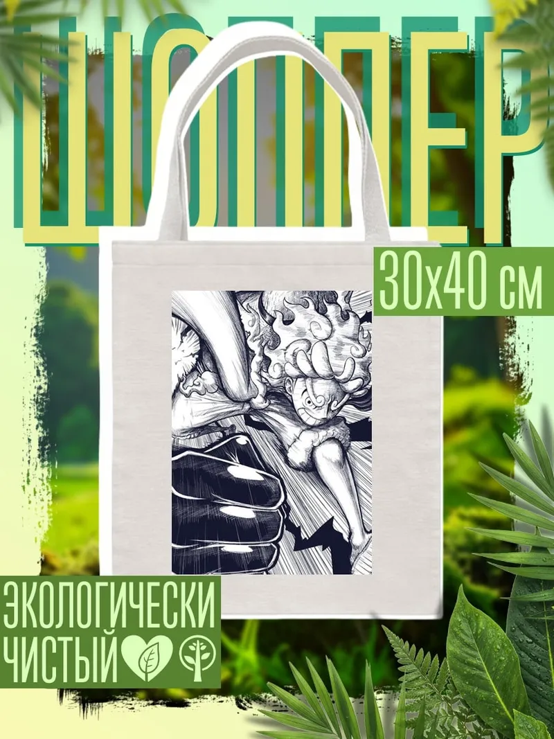 Шоппер Манки Д. Луффи