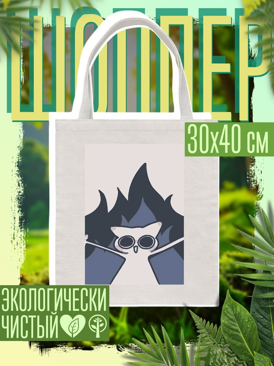 Шоппер Кот в огне