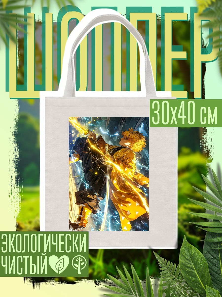 Шоппер Зеницу Агацума в бою