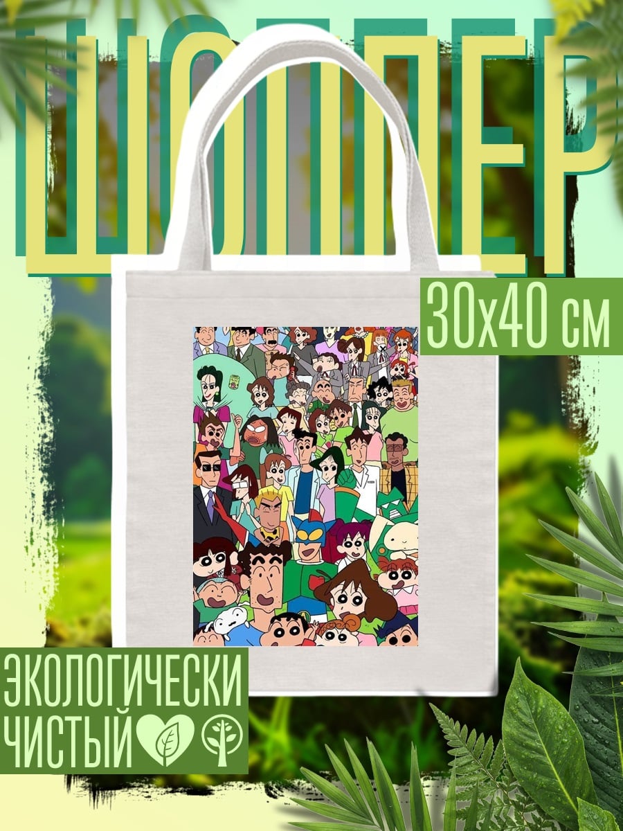 Шоппер Веселая компания персонажей