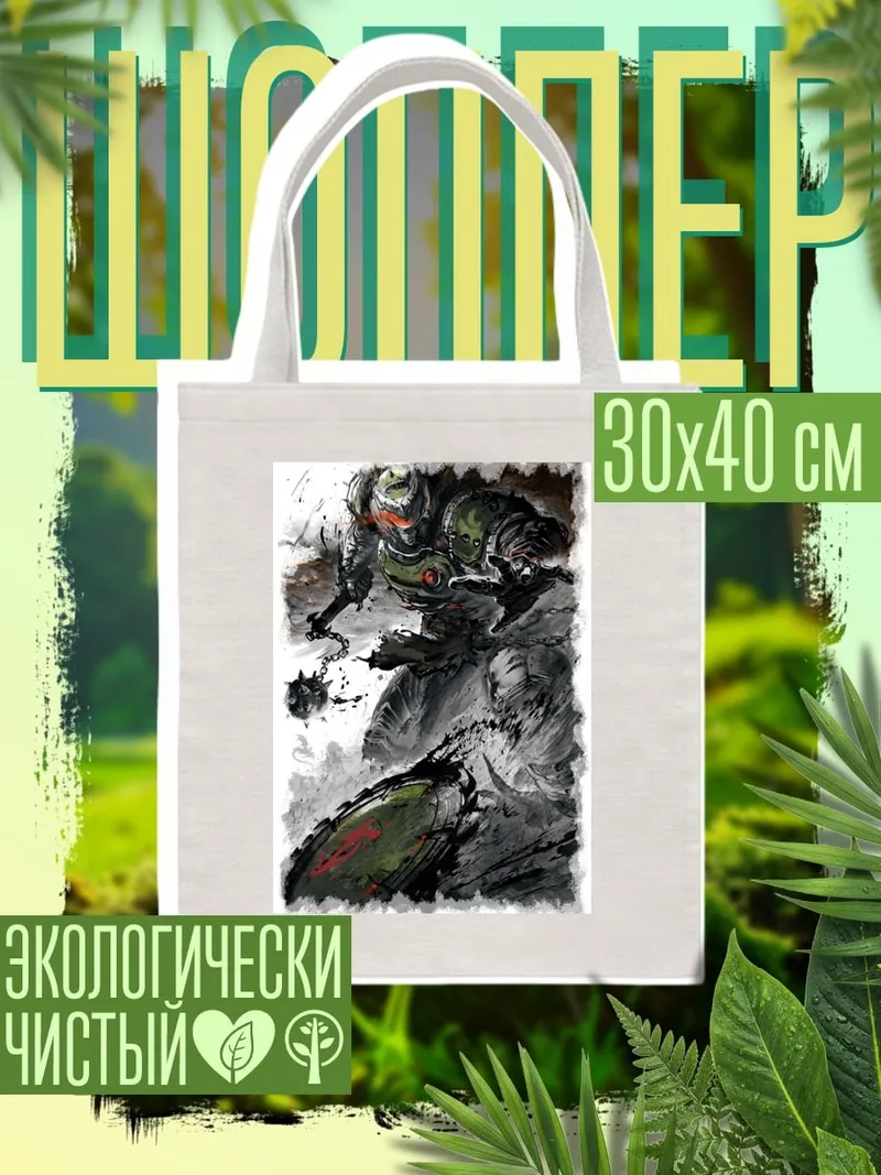 Шоппер Мастер Чиф