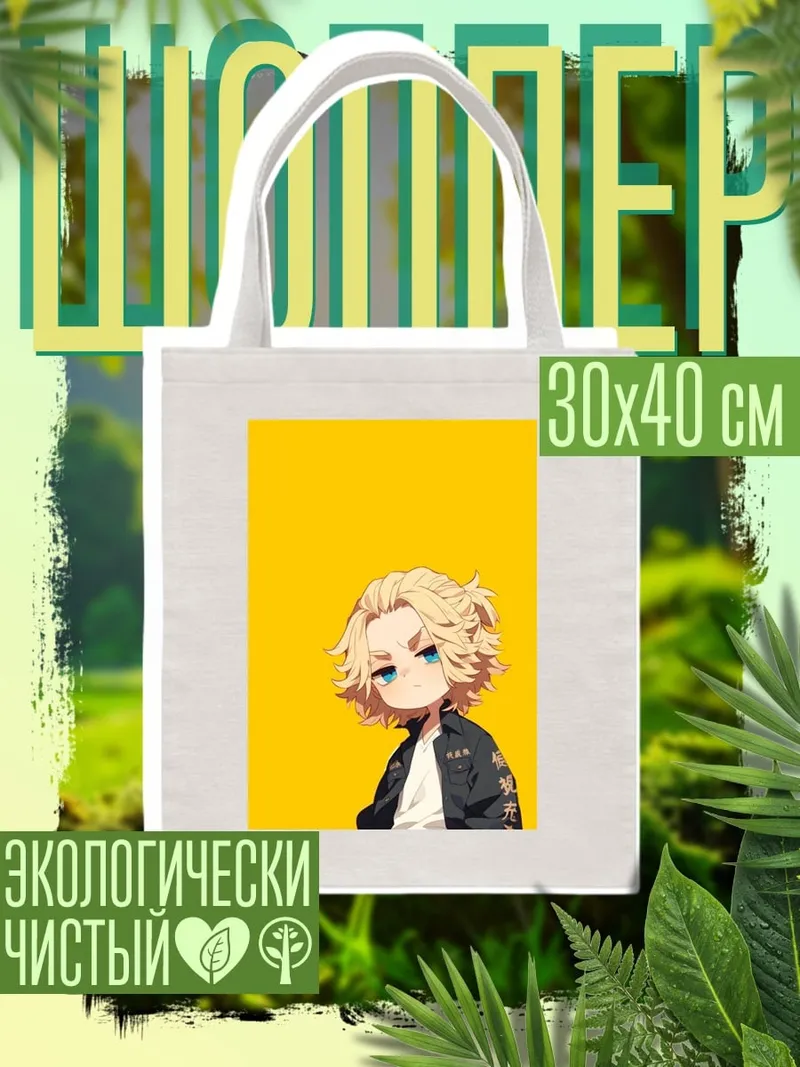 Шоппер Майки Токийские мстители