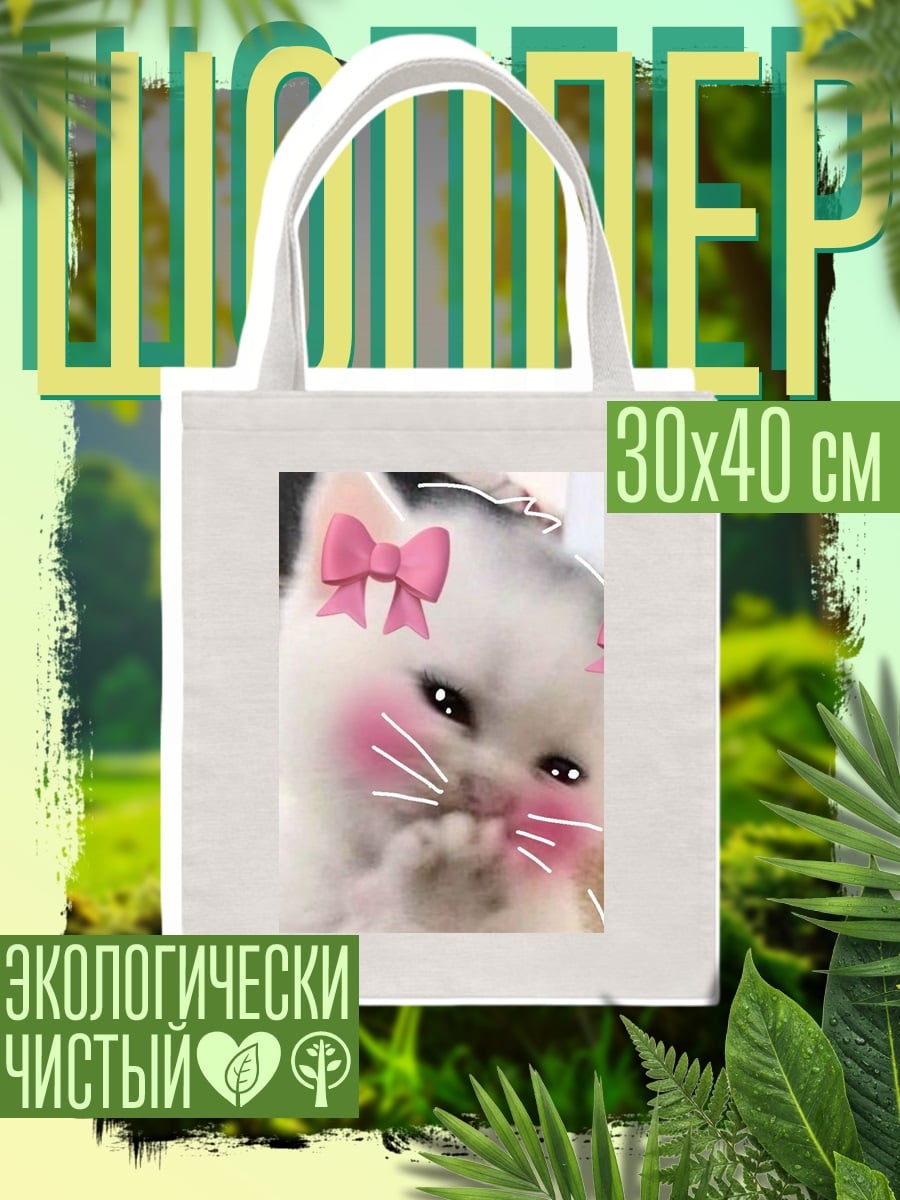 Шоппер Милый котенок с бантиками