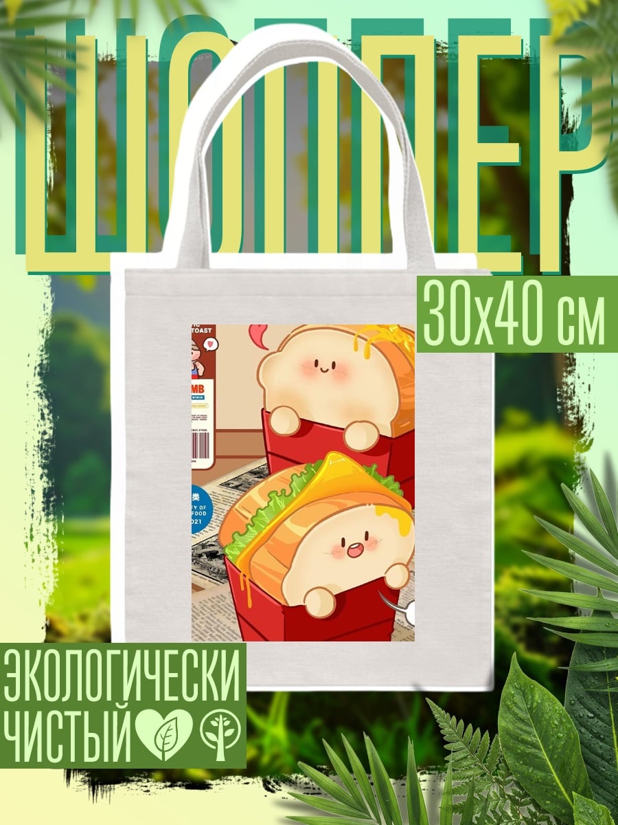 Шоппер Милые булочки с сыром