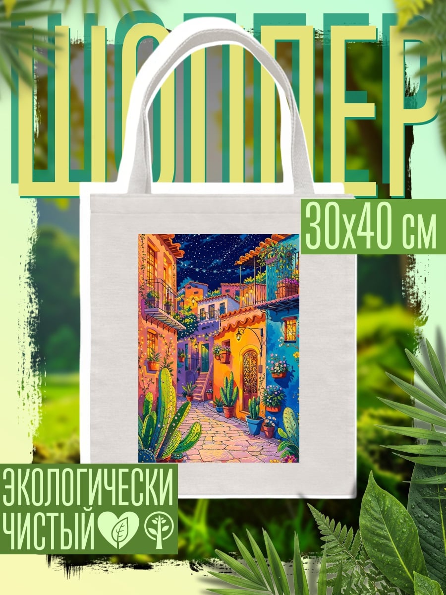 Шоппер Мексиканская улица ночью