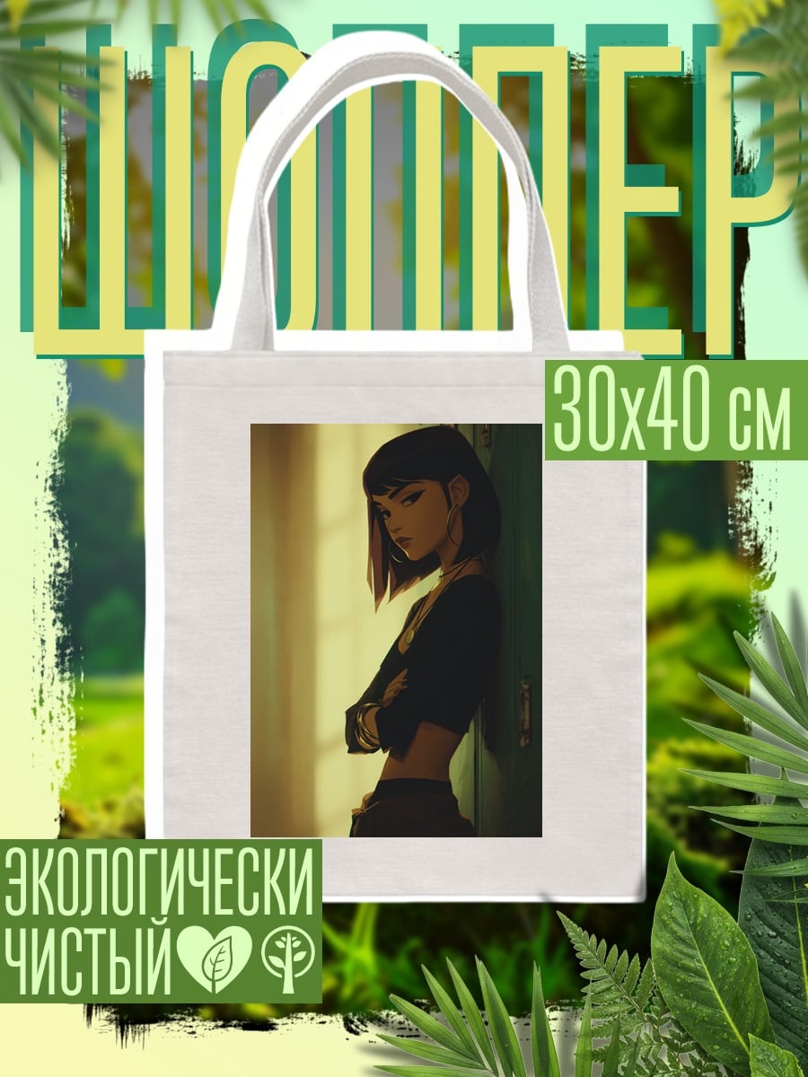 Шоппер Девушка в школьной форме