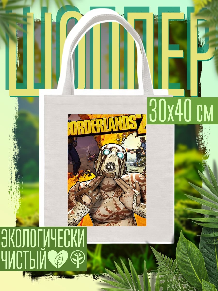 Шоппер Псих Borderlands 2