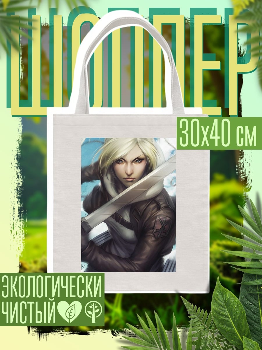 Шоппер Девушка с мечом
