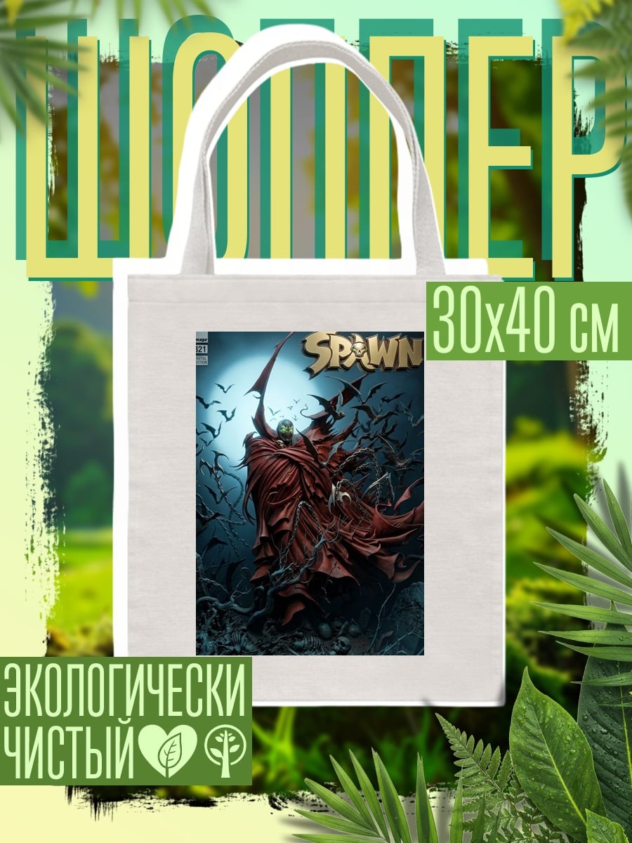 Шоппер Спаун демон
