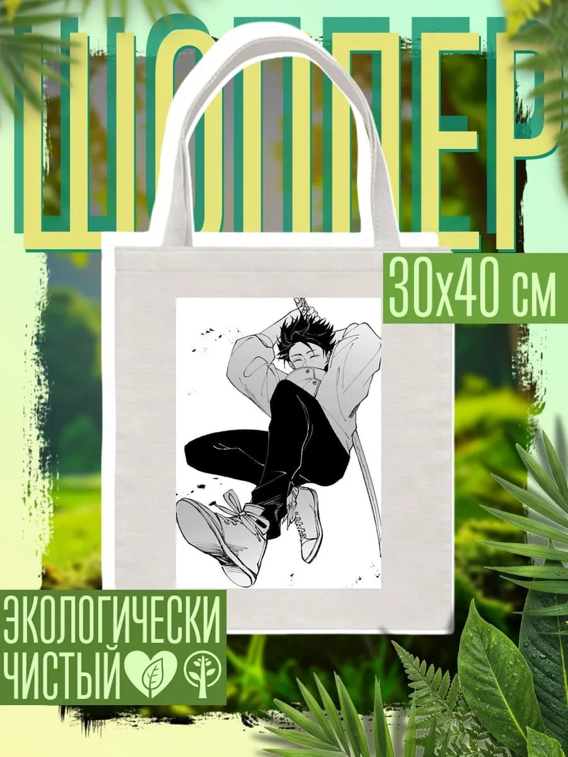 Шоппер Девушка у моря