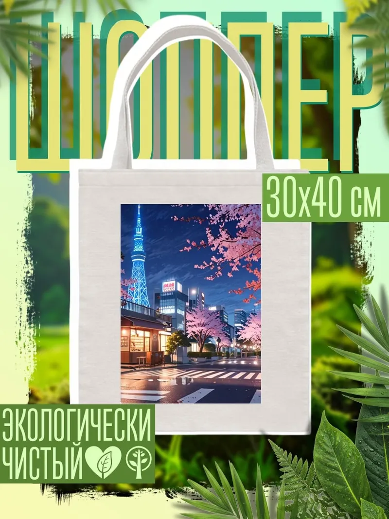 Шоппер Какаши Хатаке арт