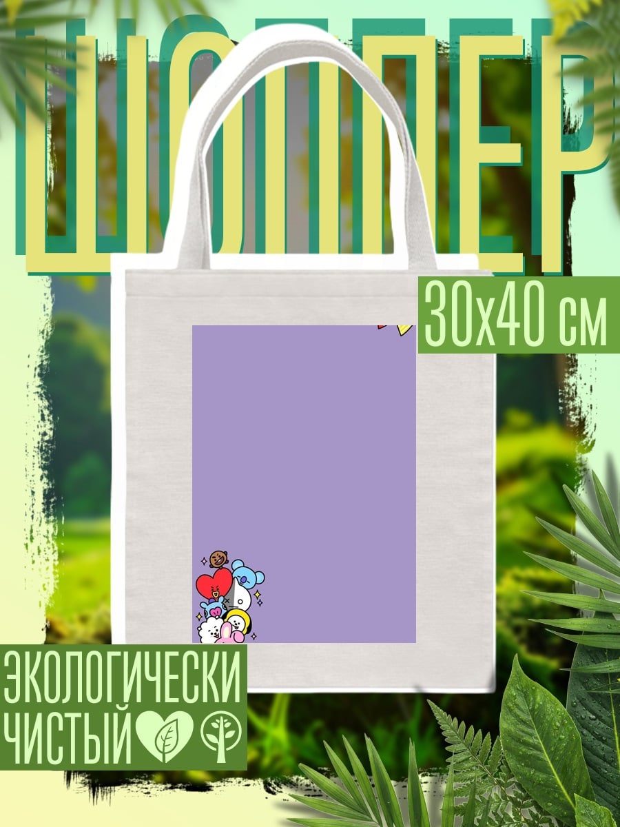 Шоппер BT21 персонажи