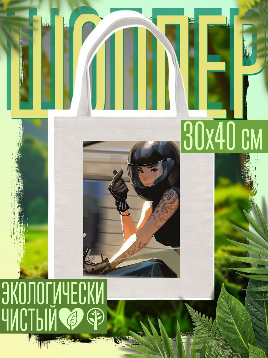 Шоппер девушка на мотоцикле
