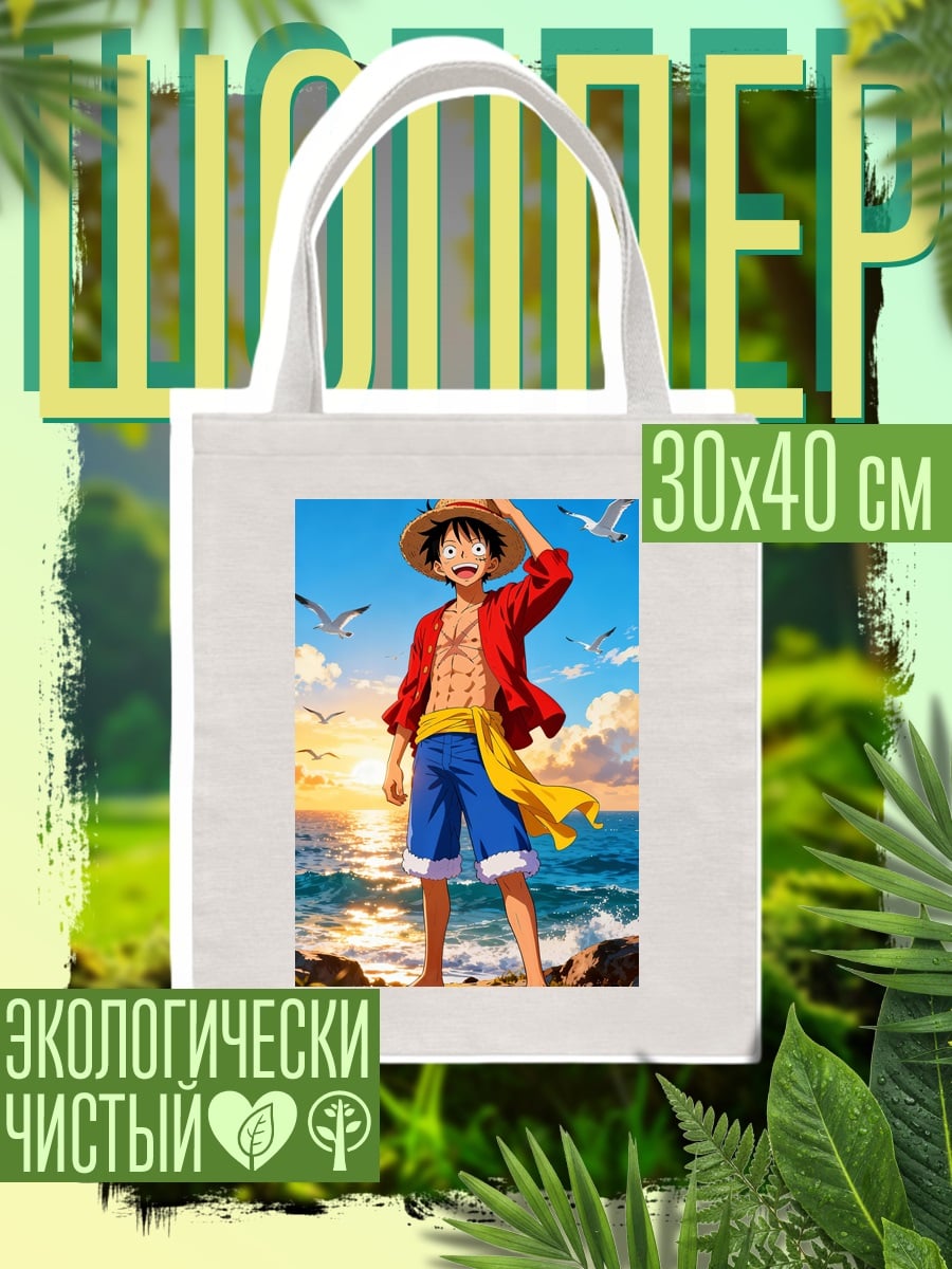 Шоппер Манки Д Луффи