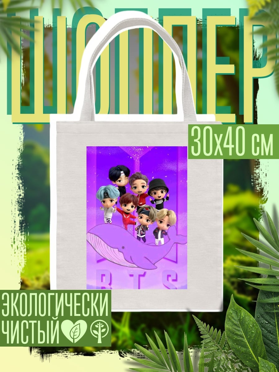 Шоппер BTS киты
