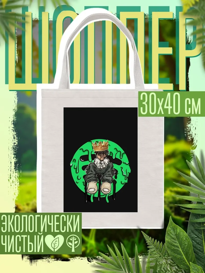 Шоппер Король с короной