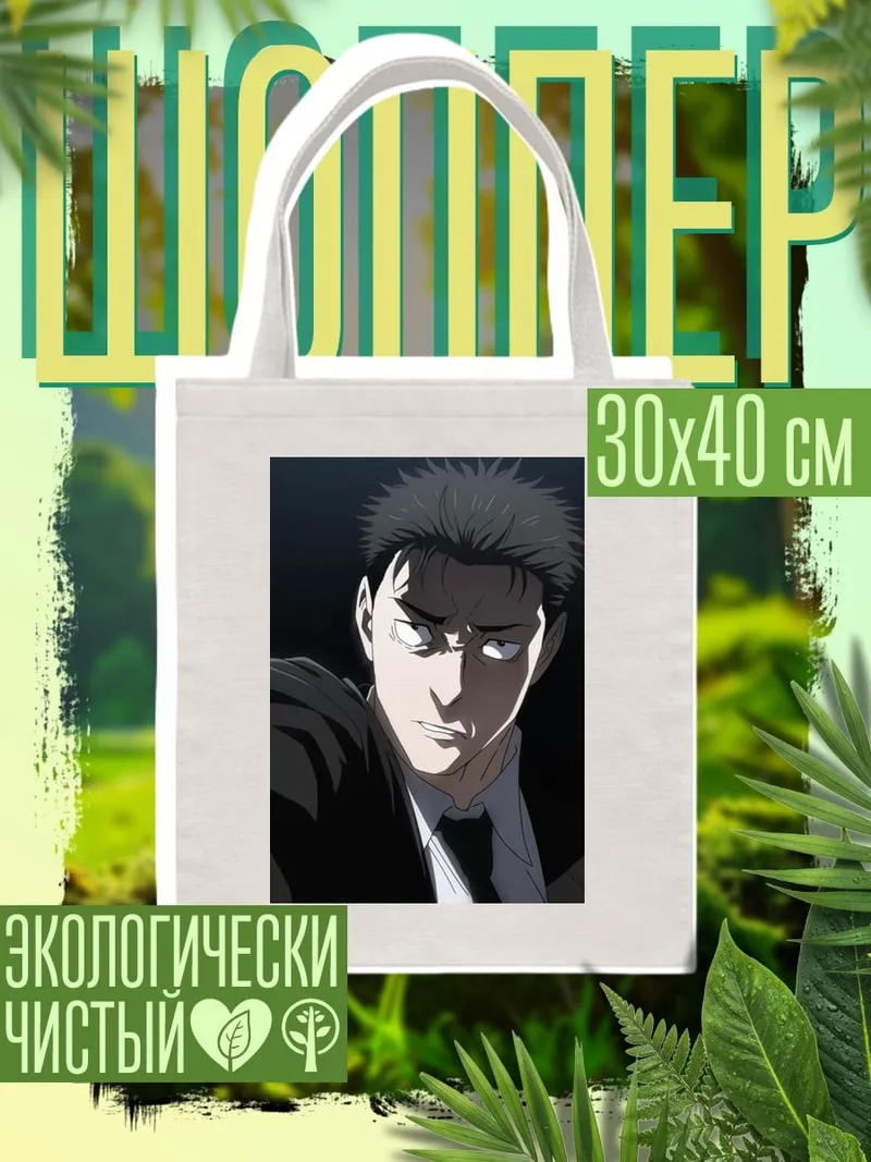 Шоппер Когами Шинъя