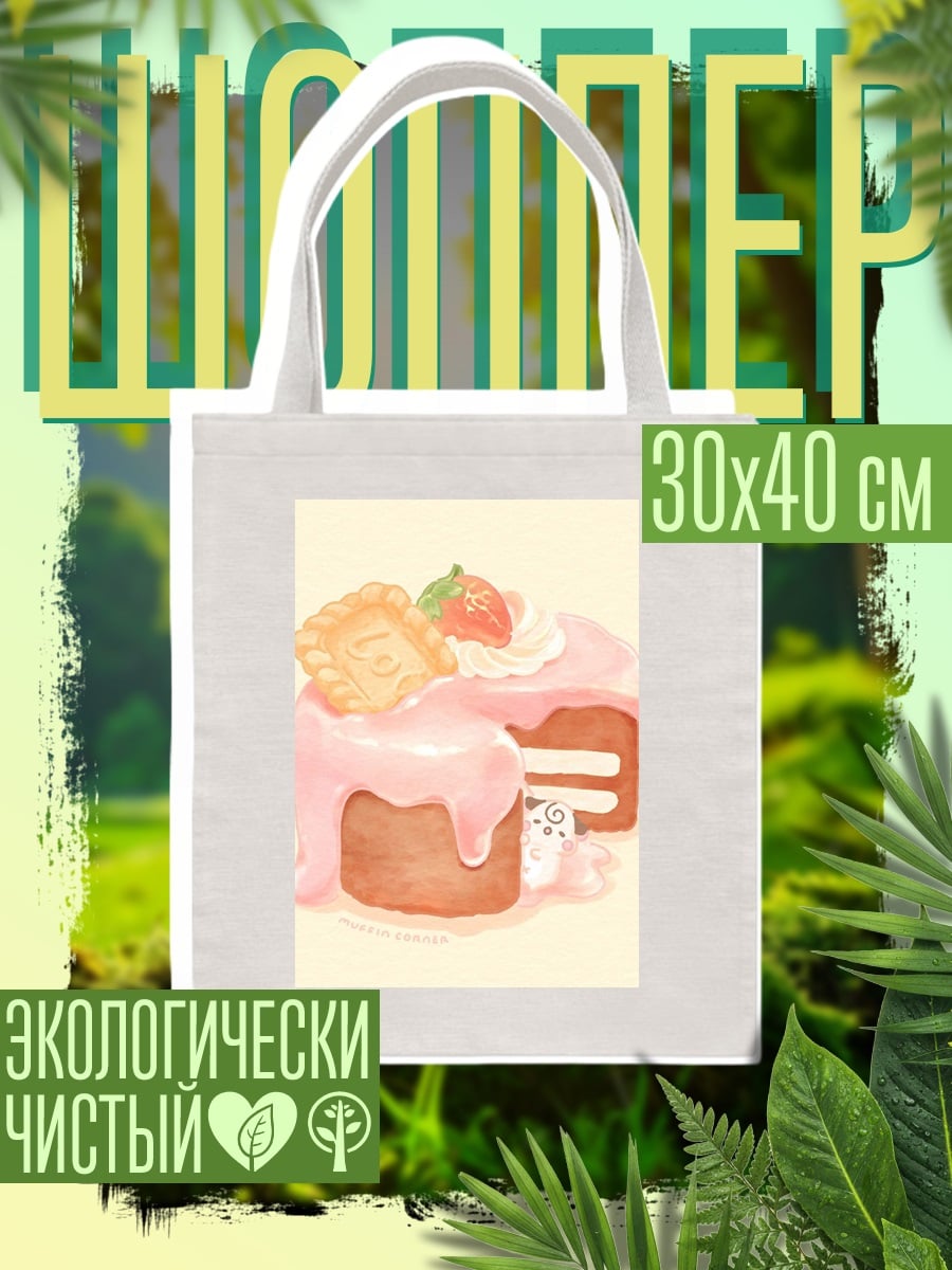 Шоппер Клубничный торт