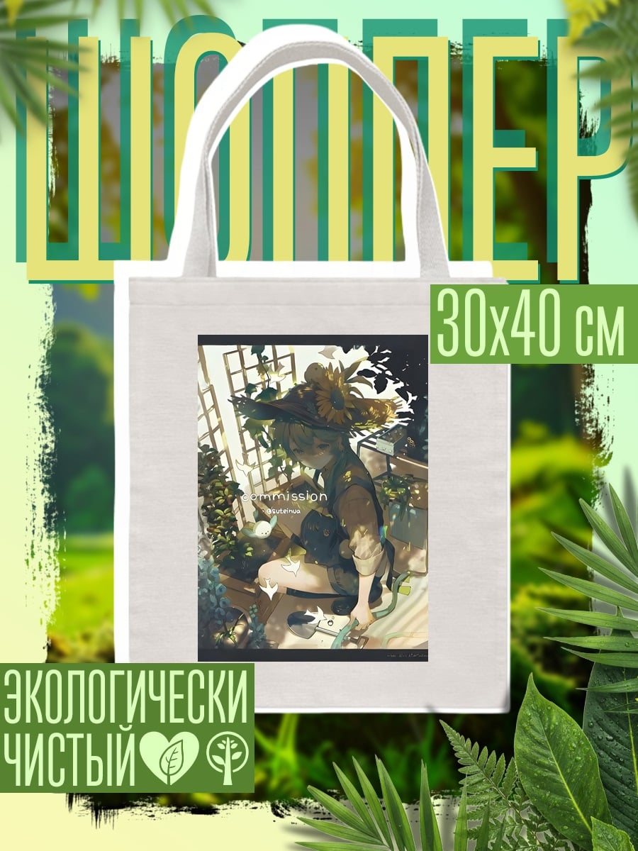 Шоппер Девушка с красными волосами