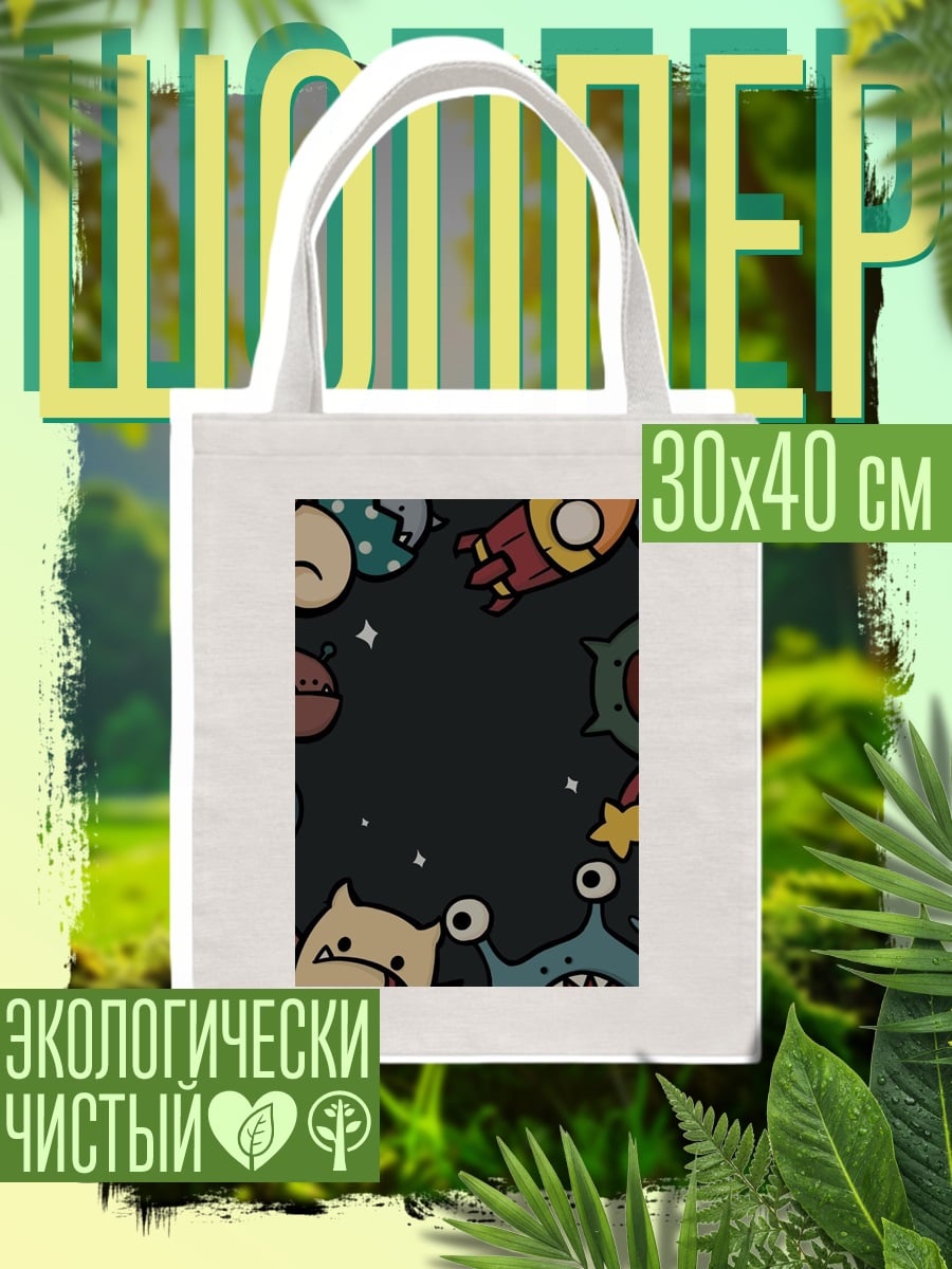 Шоппер Космические монстры и ракеты