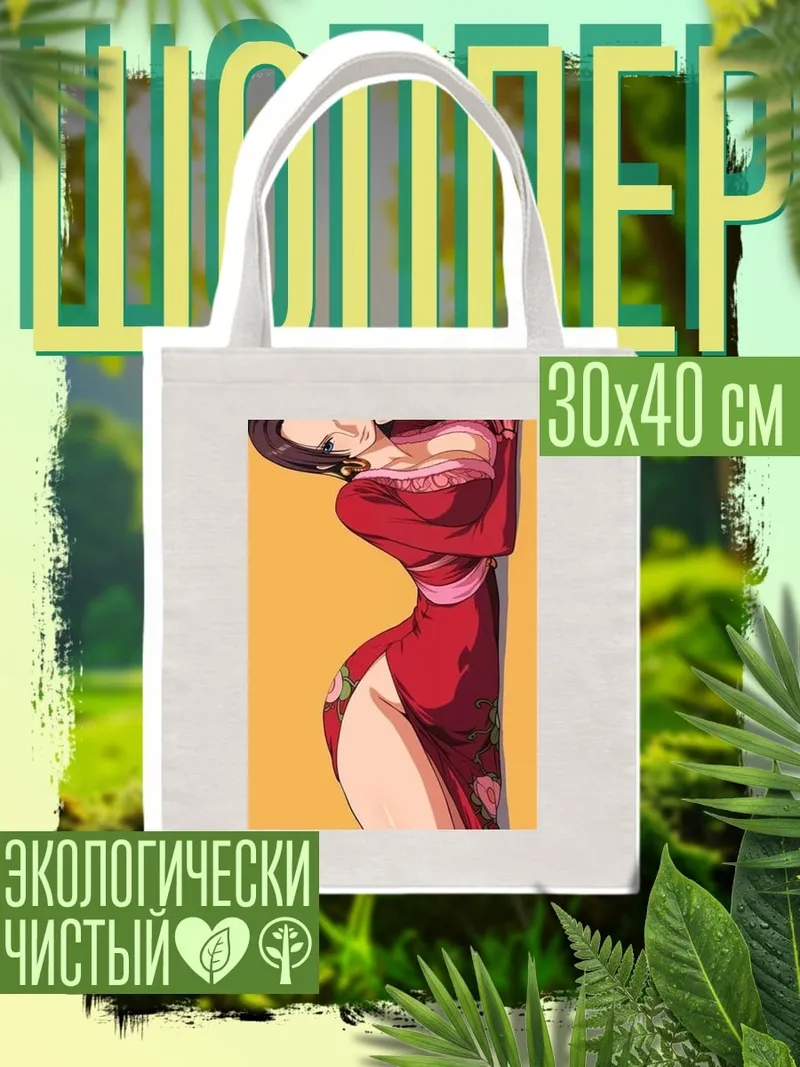 Шоппер Богиня Пиратов