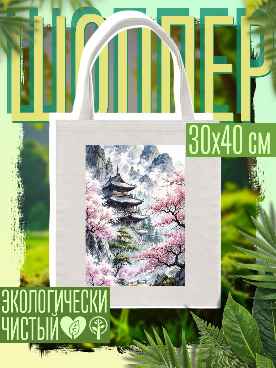 Шоппер Японский горный пейзаж