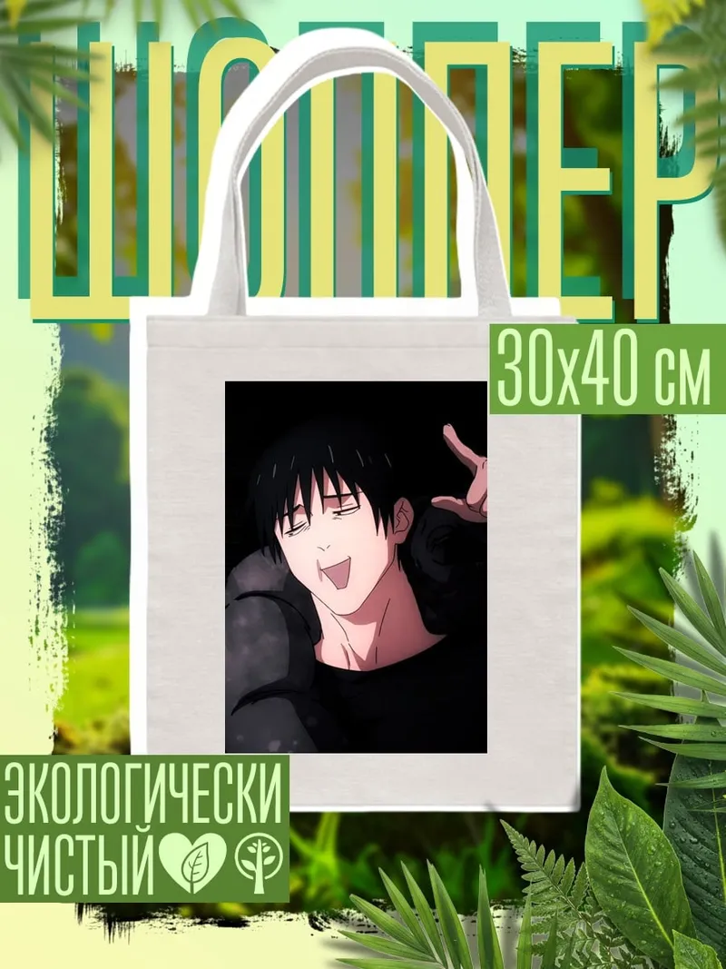 Шоппер Акира Амано