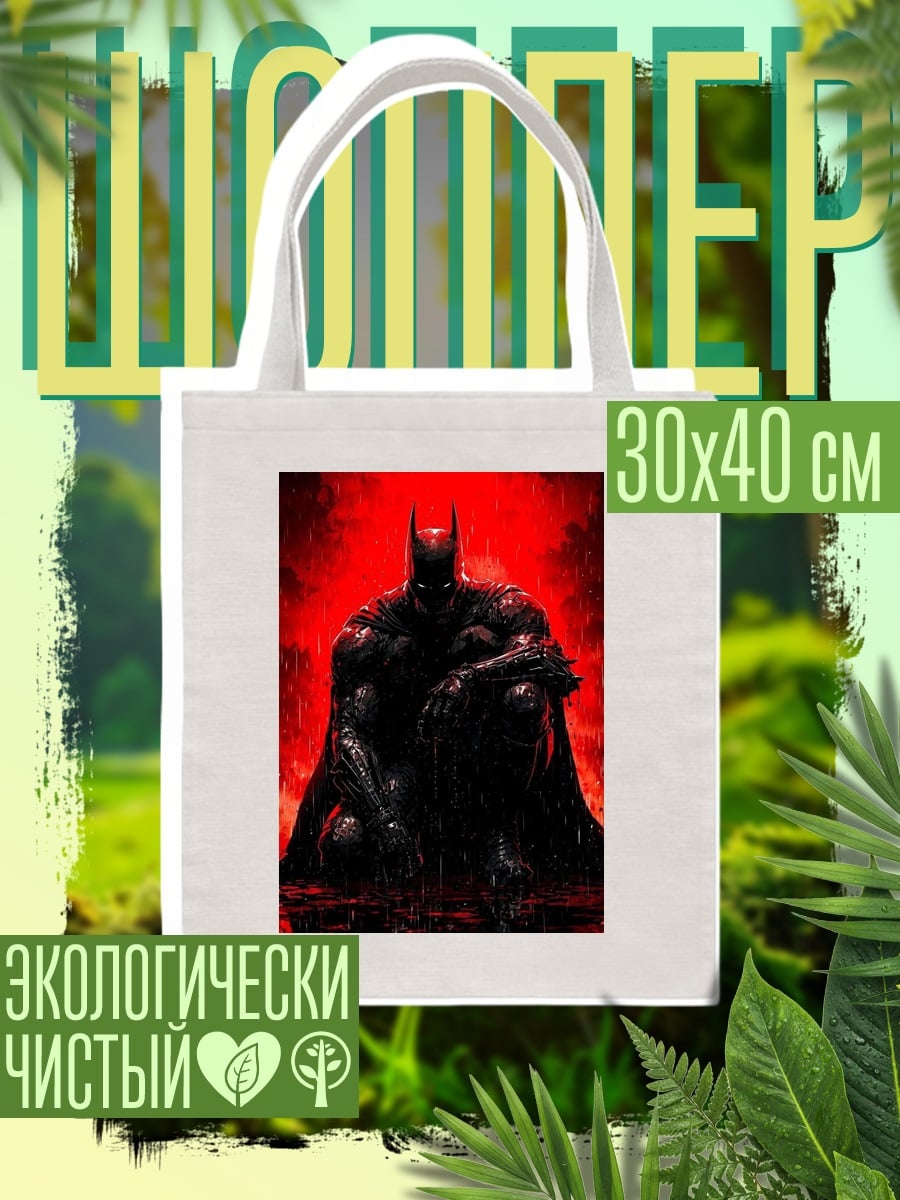 Шоппер Бэтмен красный фон
