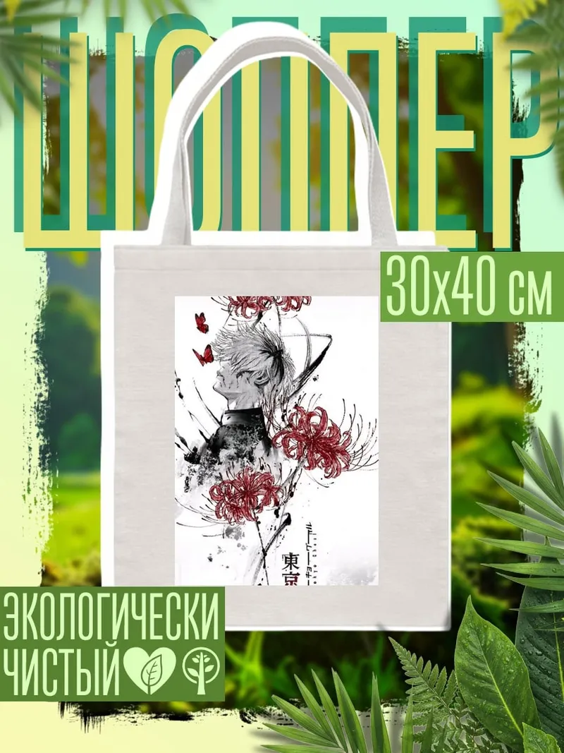 Шоппер Токийский гуль