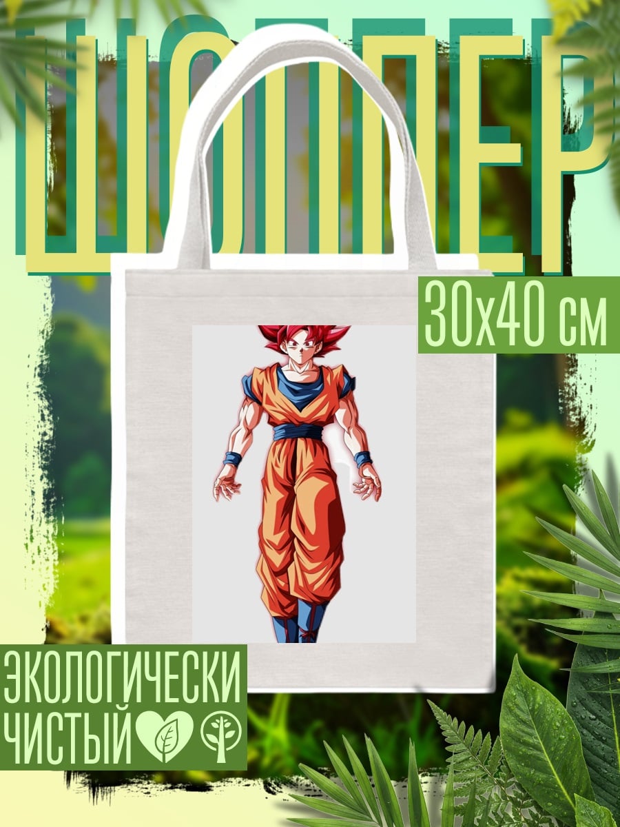 Шоппер Сон Гоку