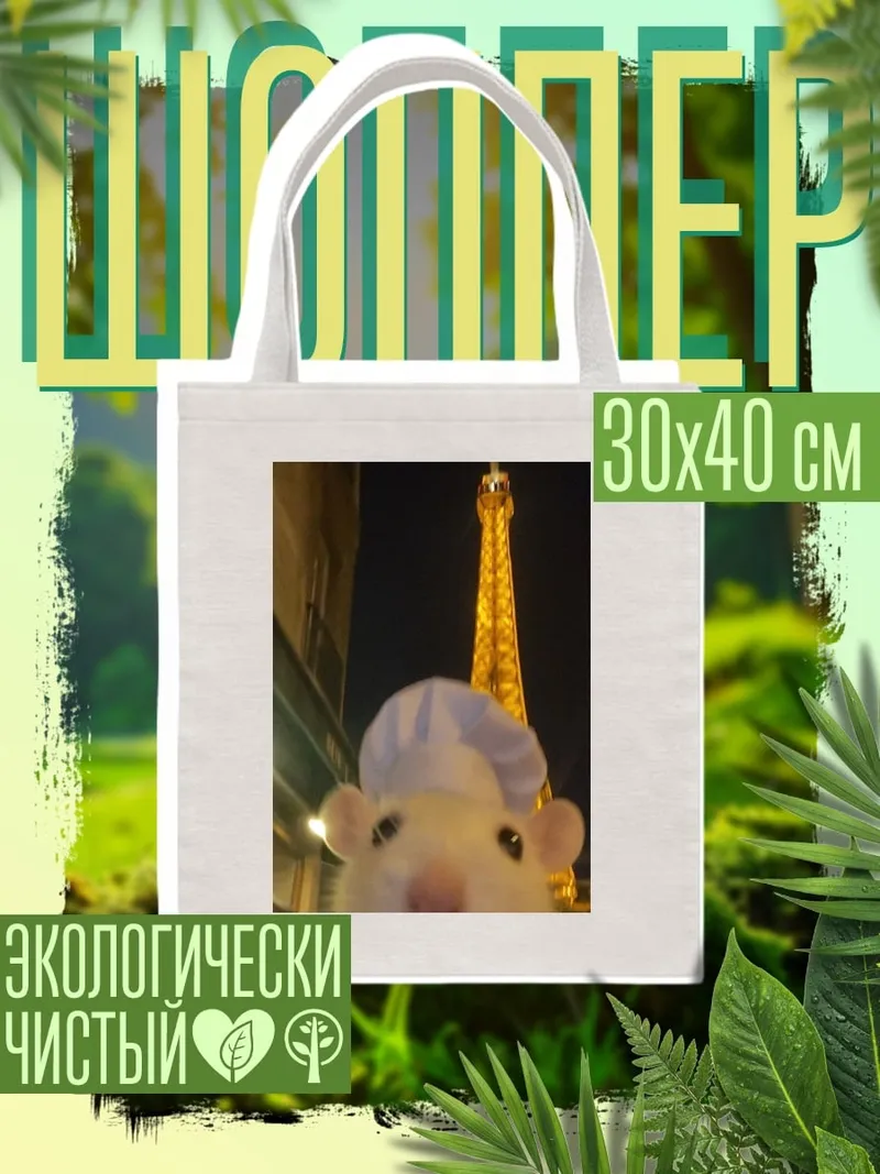 Шоппер Стильные губы и язык