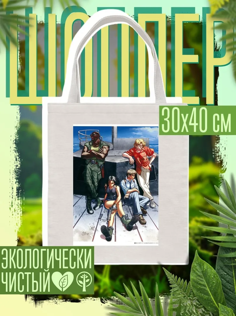 Шоппер Команда бойцов на корабле