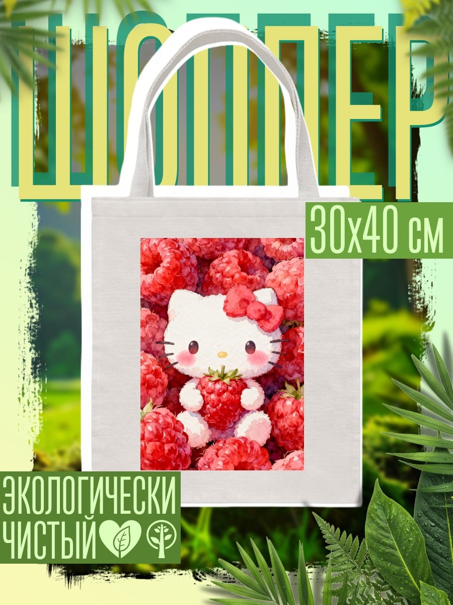 Шоппер Хелло Китти клубника