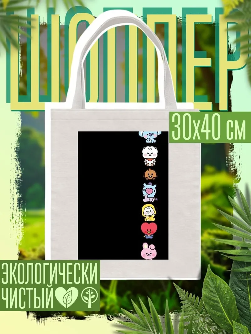 Шоппер BT21 милые персонажи