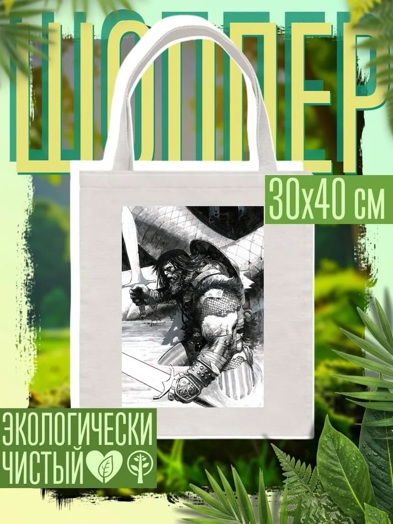 Шоппер Викинг с мечом